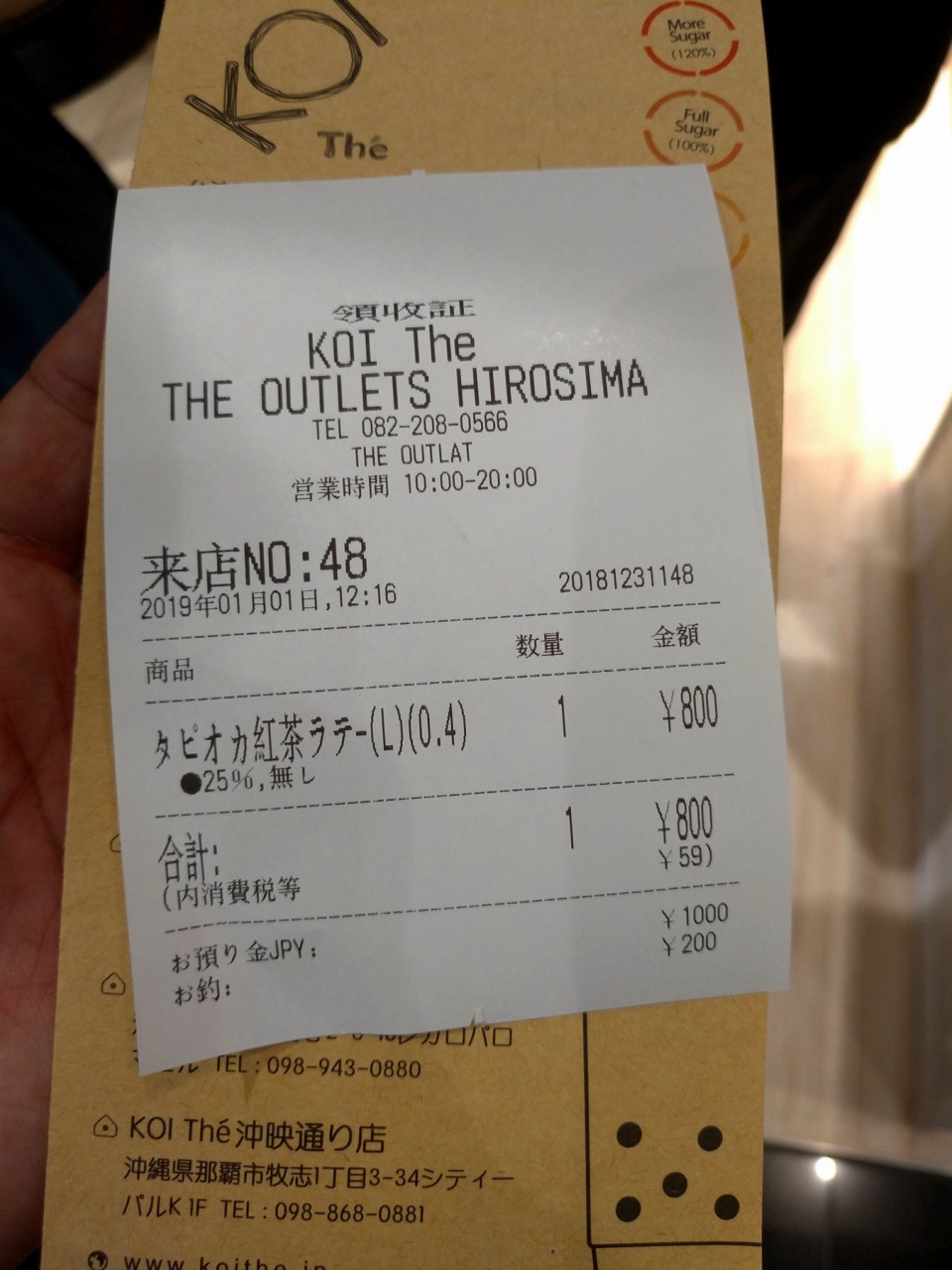 P_20190101_121719_vHDR_Auto.jpg - 20190101廣島