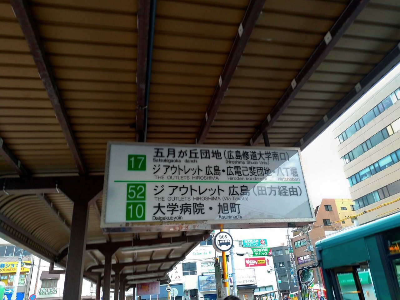 P_20190101_163817_vHDR_Auto_HP.jpg - 20190101廣島