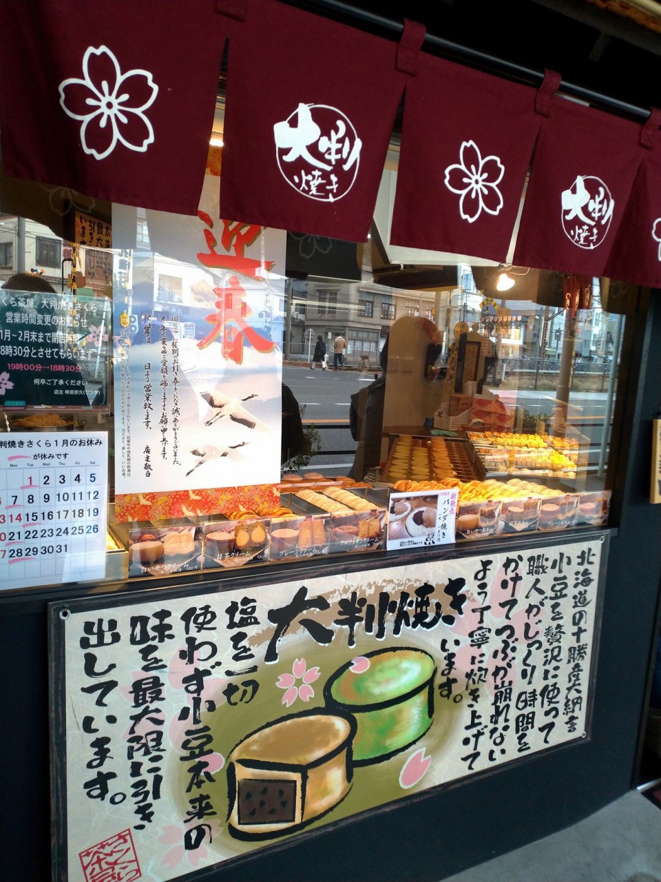 P_20190102_120140_vHDR_Auto.jpg - 20190102廣島