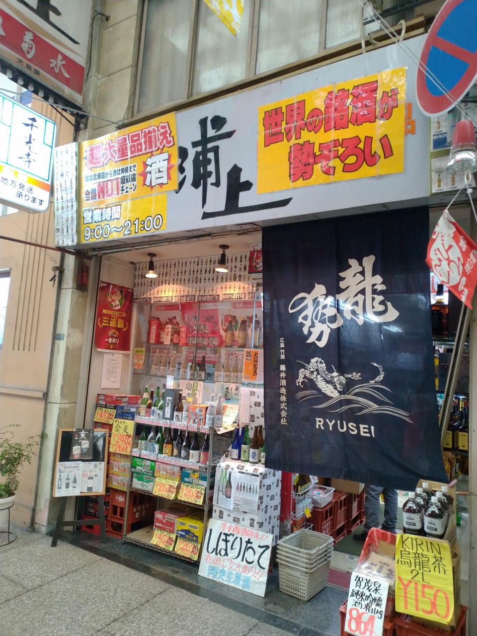 P_20190102_121415_vHDR_Auto.jpg - 20190102廣島