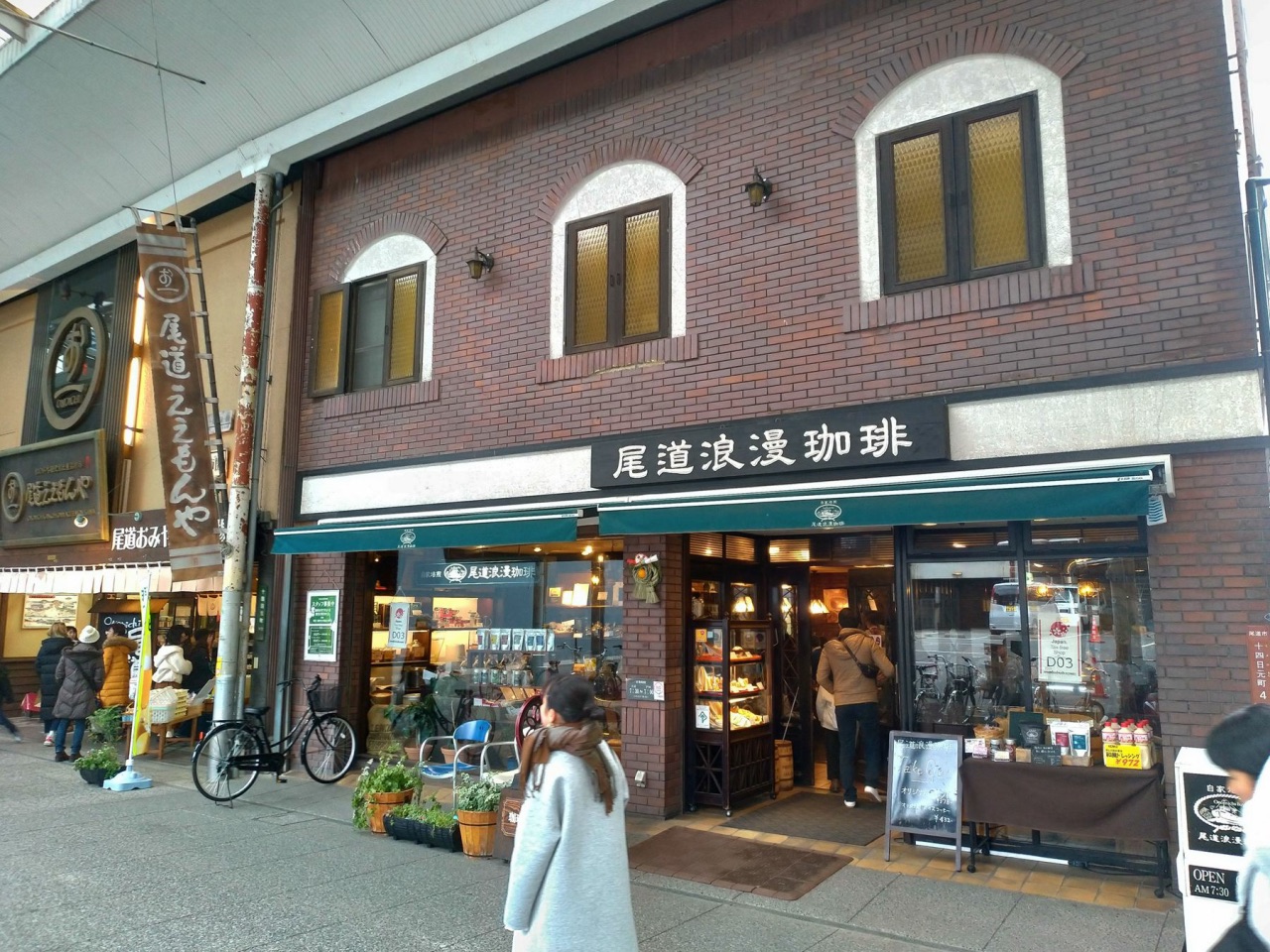 P_20190102_122750_vHDR_Auto_HP.jpg - 20190102廣島