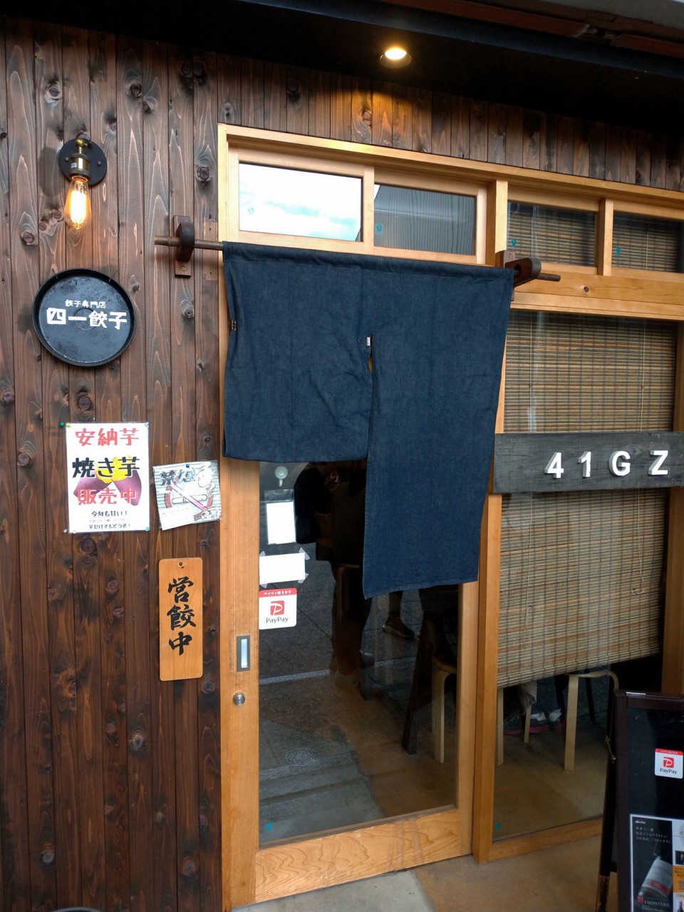 P_20190102_124726_vHDR_Auto.jpg - 20190102廣島