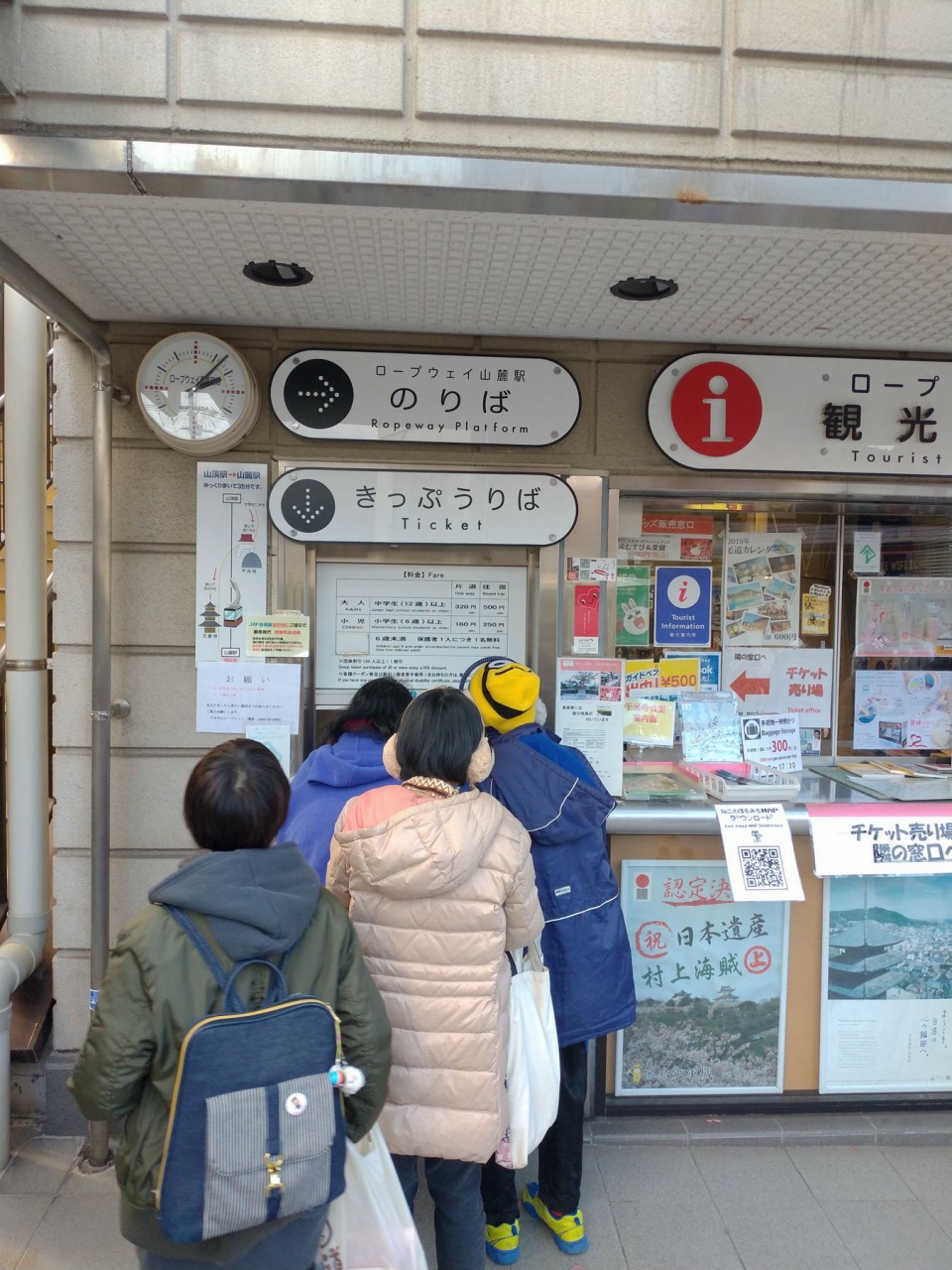 P_20190102_140711_vHDR_Auto.jpg - 20190102廣島