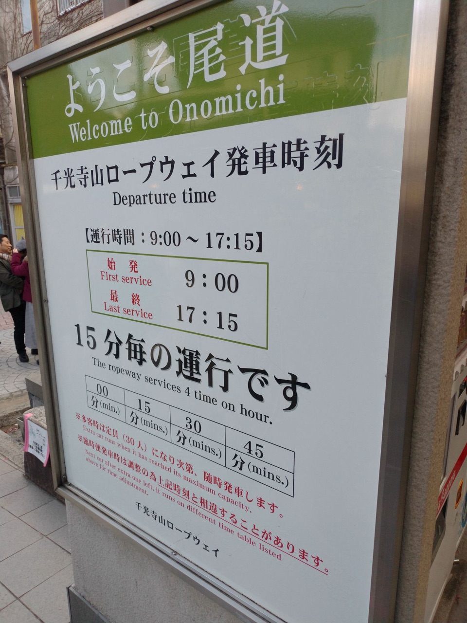 P_20190102_140835_vHDR_Auto.jpg - 20190102廣島