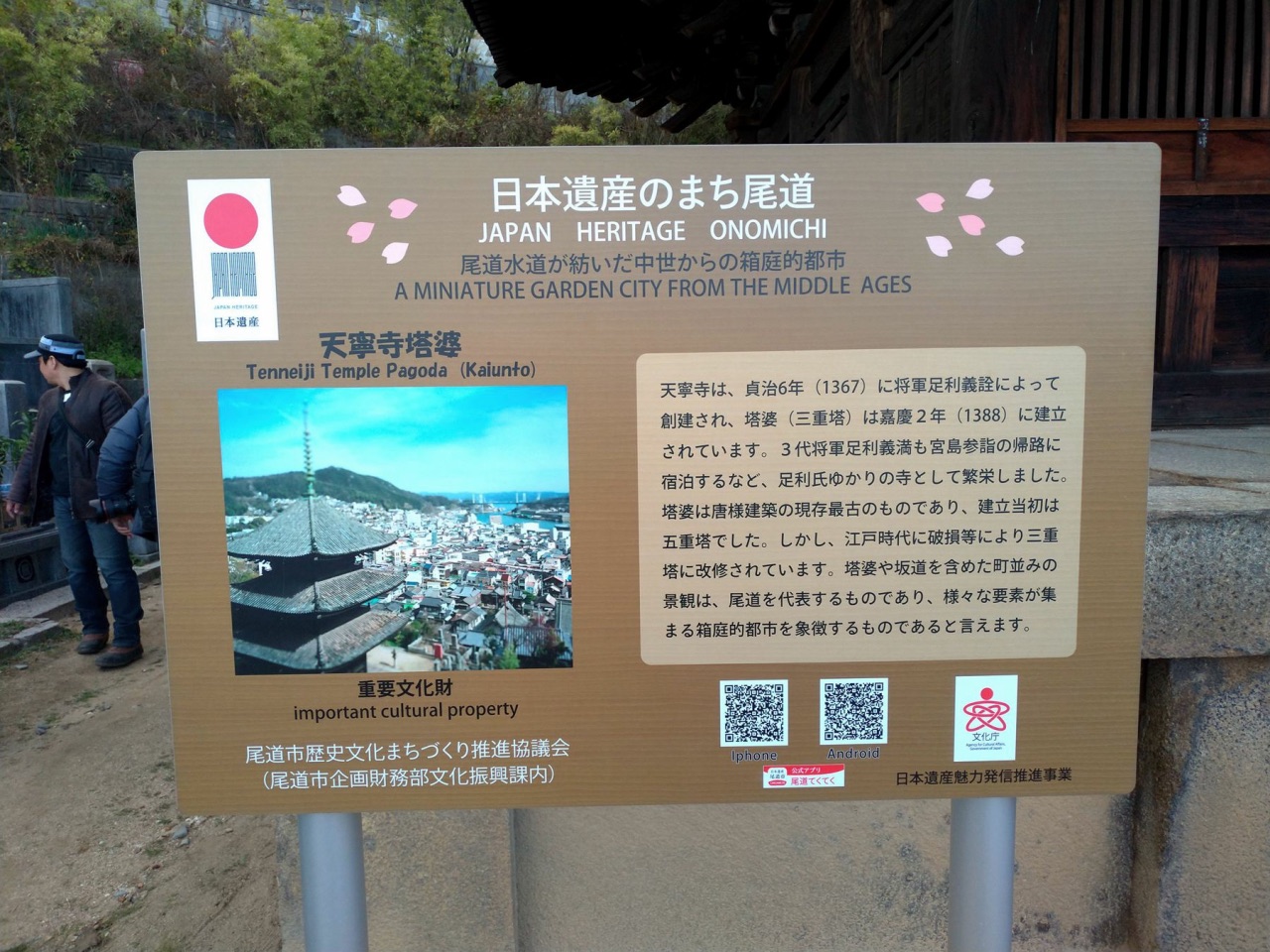 P_20190102_153526_vHDR_Auto.jpg - 20190102廣島