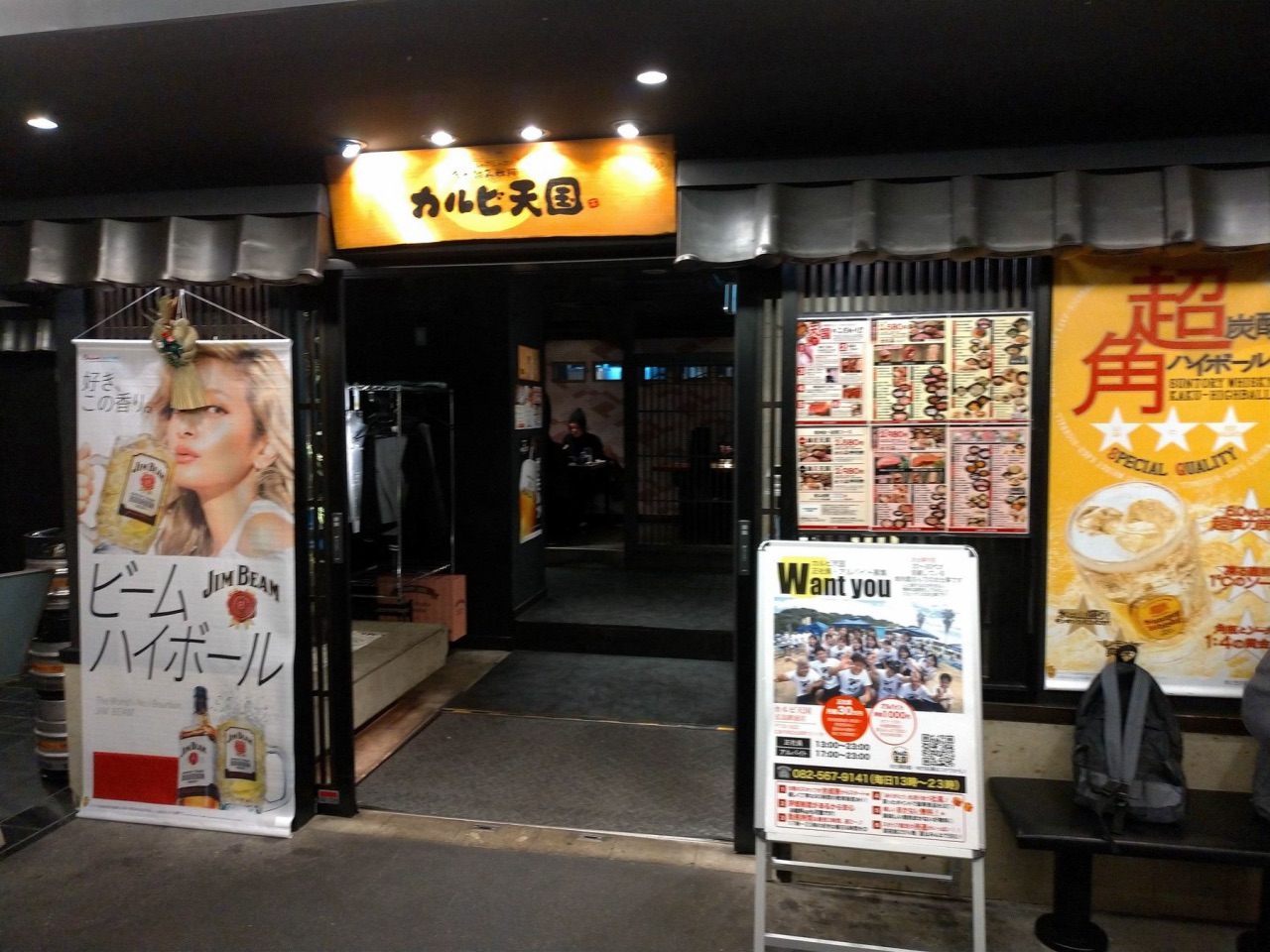 P_20190102_205231_vHDR_Auto.jpg - 20190102廣島