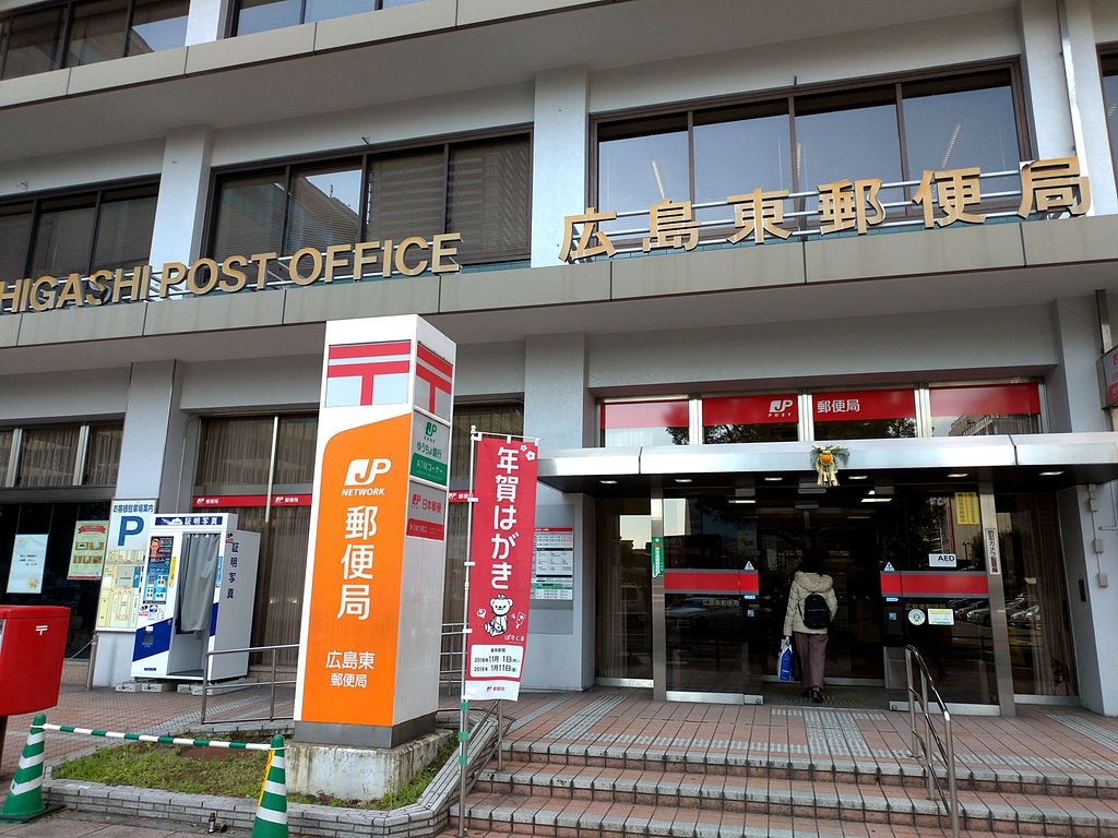 P_20190103_095154_vHDR_Autx.jpg - 20190103廣島