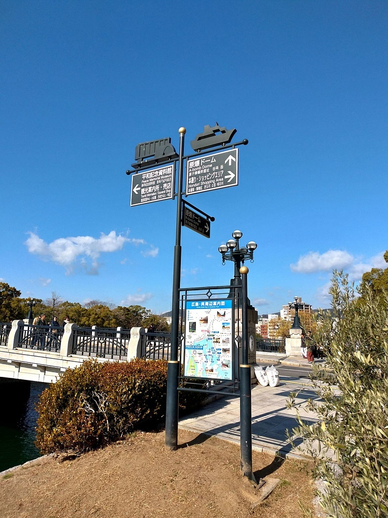 P_20190103_112709_vHDR_Auto_HP.jpg - 20190103廣島