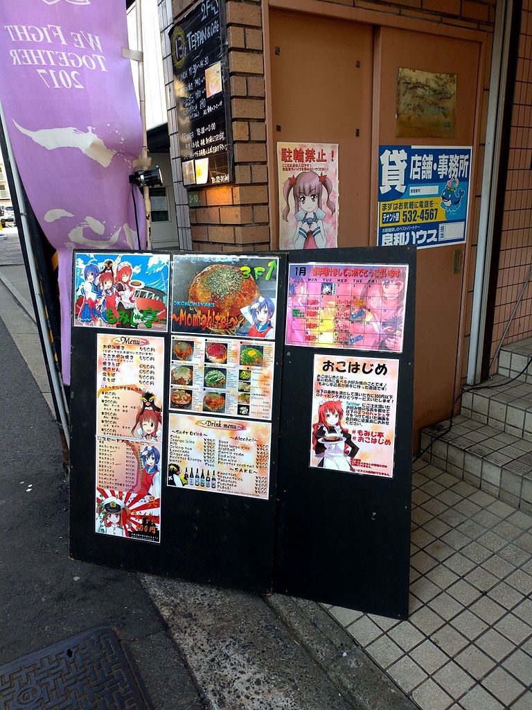 P_20190103_132328_vHDR_Autx.jpg - 20190103廣島