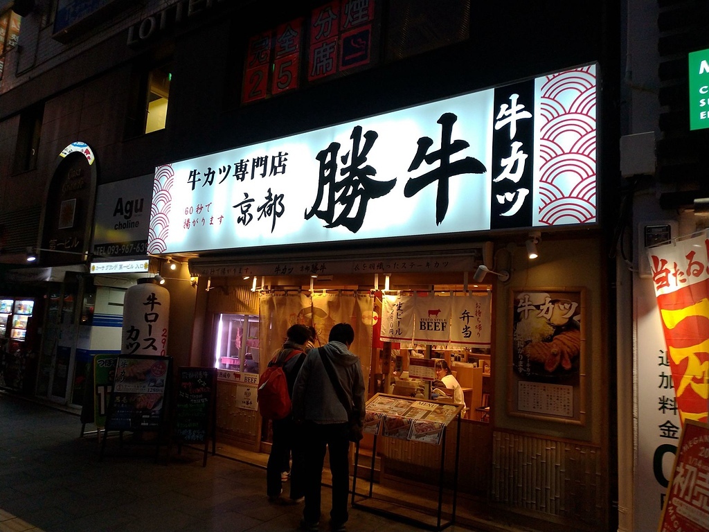 P_20190103_173713_vHDR_Autx.jpg - 20190103廣島