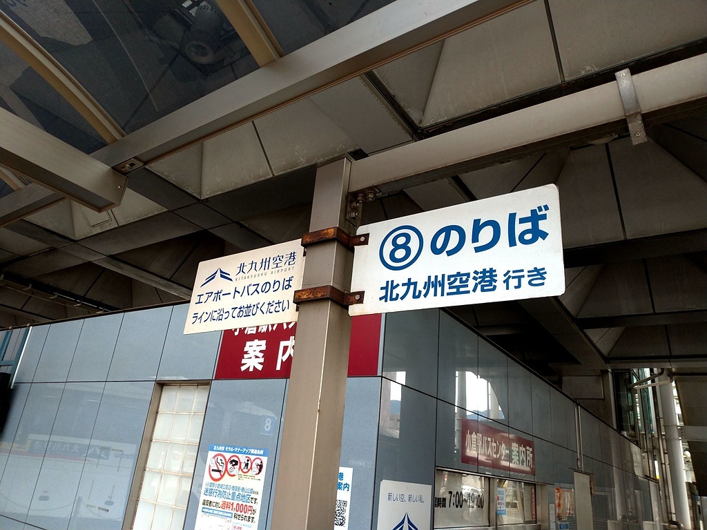P_20190104_121812_vHDR_Autx.jpg - 20190104廣島